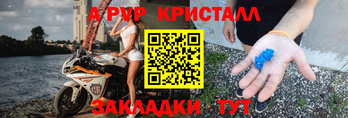 Сургут  APVP крисы CK  купить наркотики цена  Alfa_PVP  А ПВП СК КРИС  Вход с VPN 