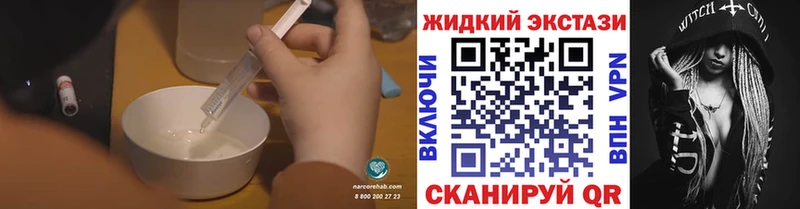 Бутират жидкий экстази  Сургут 