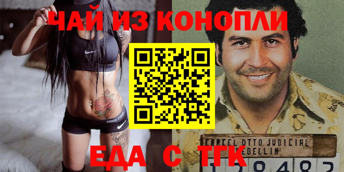 Сургут  Печенье с ТГК конопля  Вход с VPN 