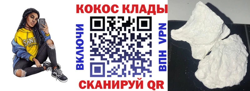 Cocaine VHQ  купить наркотики цена  Сургут 