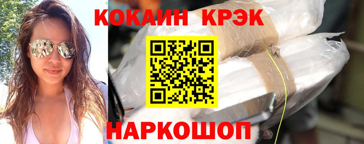 Сургут  Кокаин 99%  Вход с VPN 