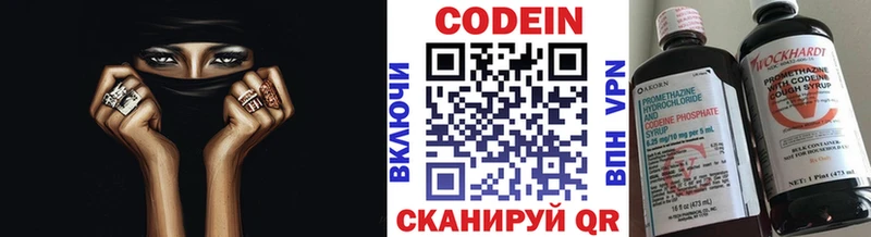 hydra ONION  Сургут  Codein Purple Drank  что такое наркотик 