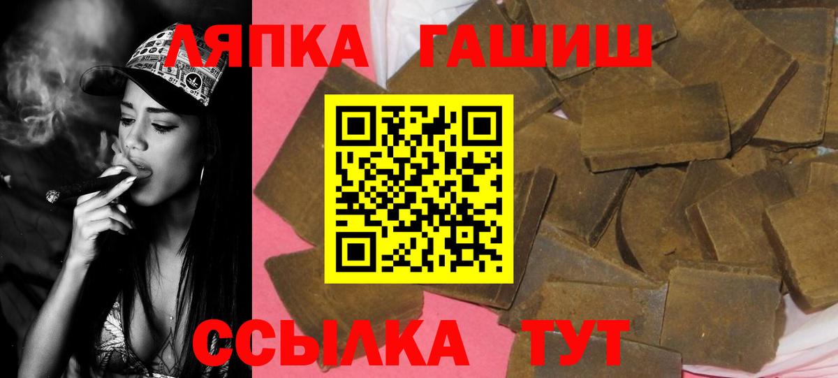 ГАШИШ Premium  ГАШ VHQ  Вход с VPN  Сургут 