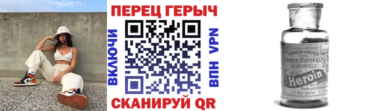 Героин хмурый Сургут