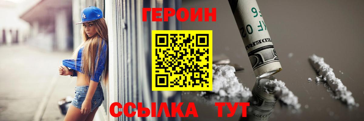 Сургут  Героин  Вход с VPN  Героин Афган 