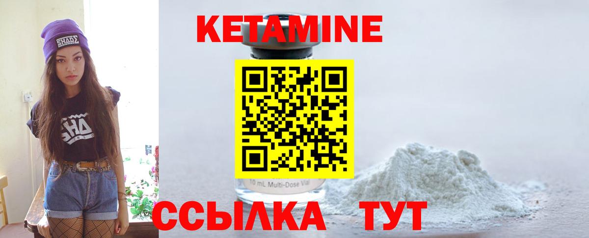 КЕТАМИН VHQ  КЕТАМИН ketamine  Сургут  Вход с VPN 