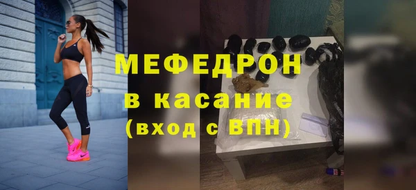 мяу мяу кристалл Аркадак