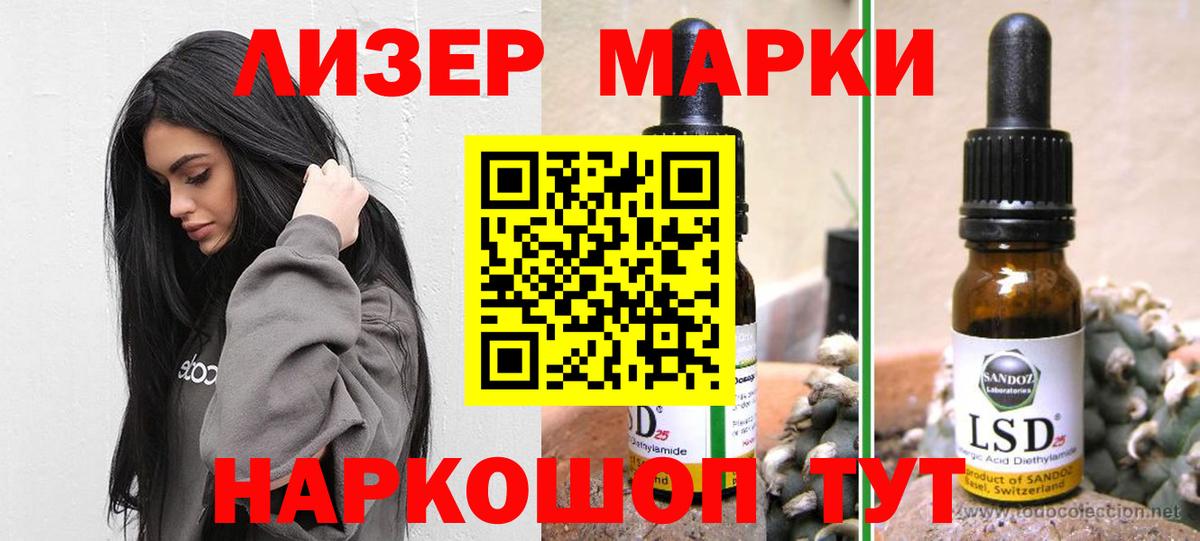 LSD-25 экстази кислота Сургут