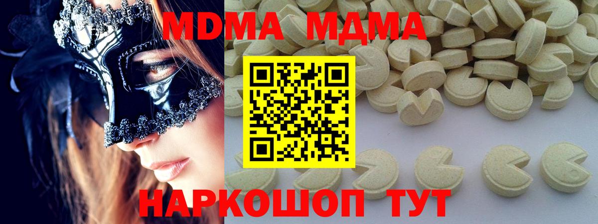 МДМА Molly  Вход с VPN  Сургут  MDMA молли 