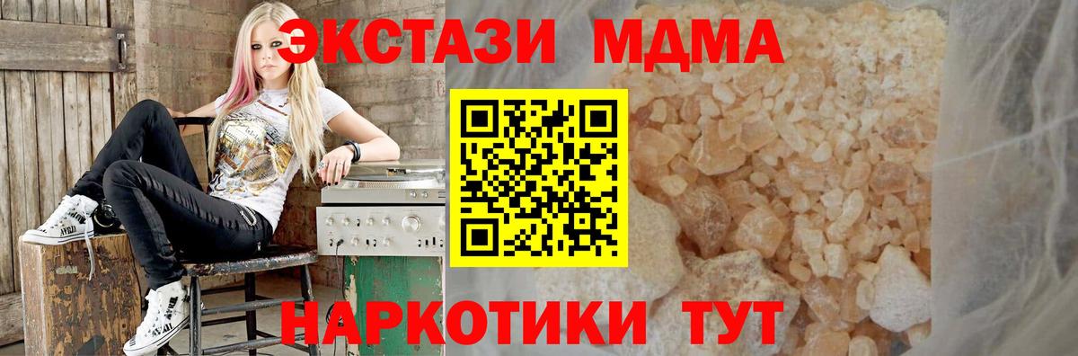 MDMA молли Сургут