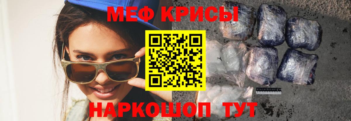 Меф мука Сургут