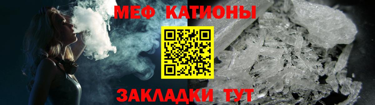 МЕФ мяу мяу  МЕФ mephedrone  Сургут  Меф  Вход с VPN 