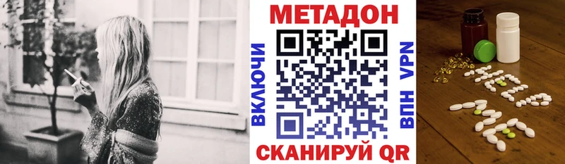 Метадон methadone  Сургут 