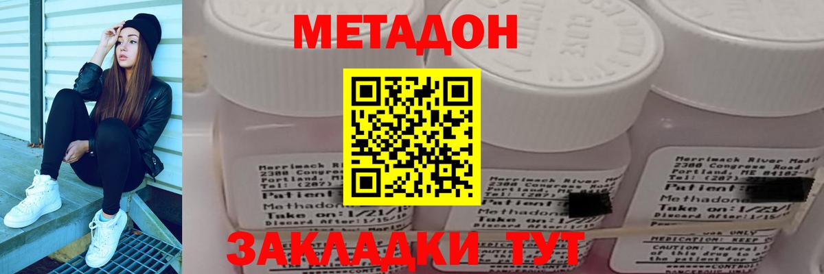 МЕТАДОН мёд  Вход с VPN  Сургут 