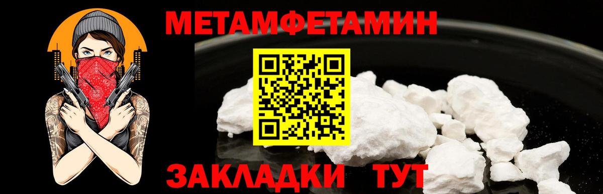 Метамфетамин кристалл Сургут