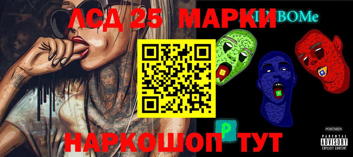 Марки N-bome 1,5мг  Марки N-bome 1,5мг  Сургут  Вход с VPN 